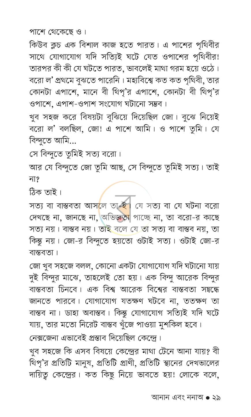 পাতা 26