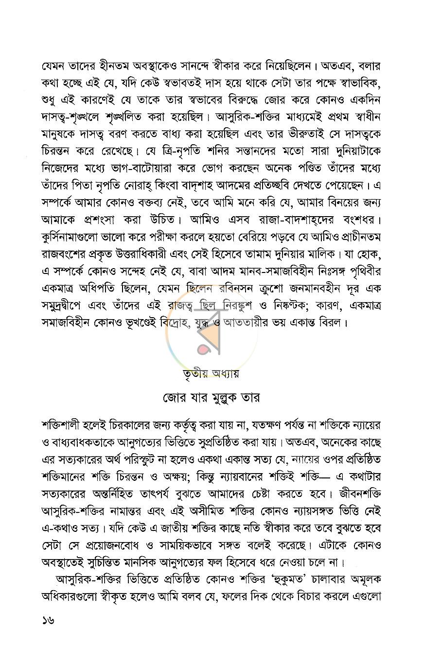 পাতা 9