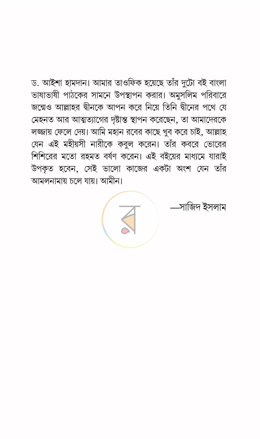 পাতা 2
