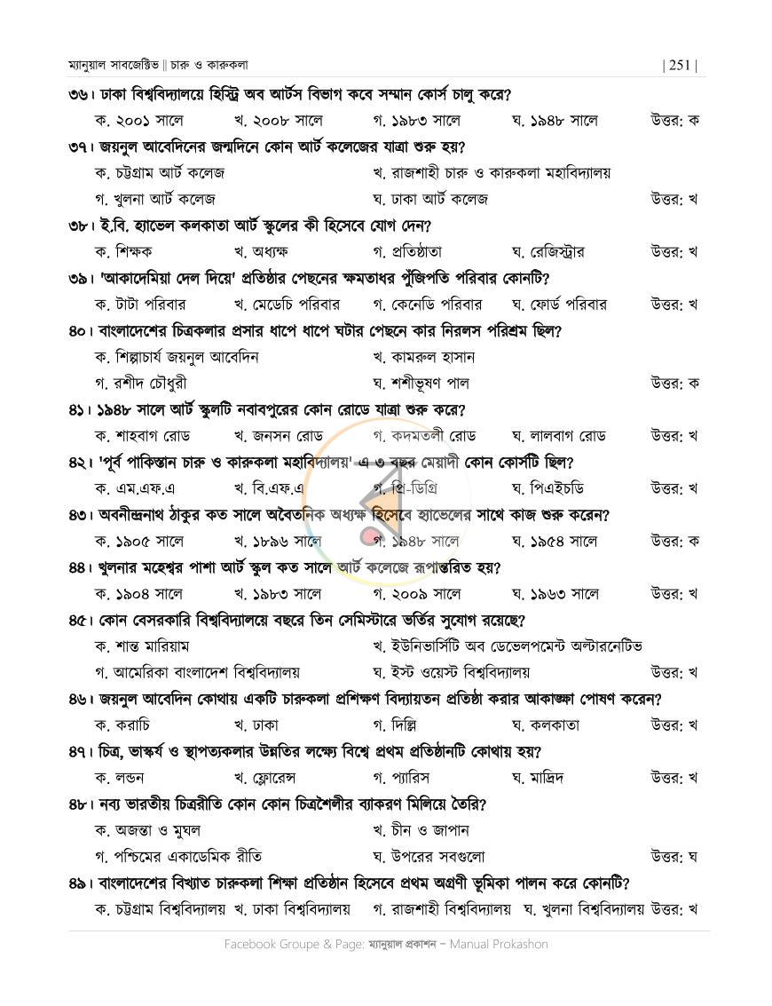 পাতা 60
