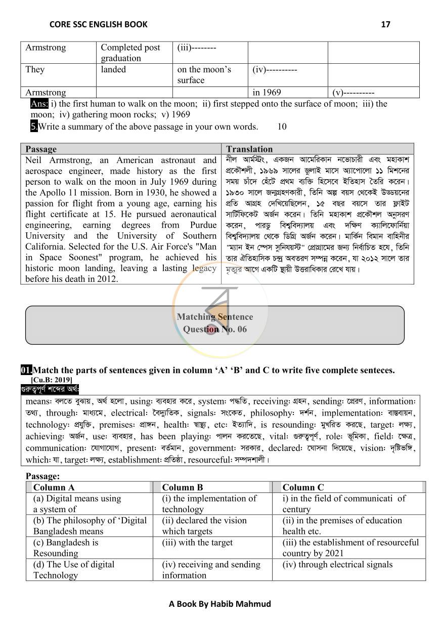 পাতা 17