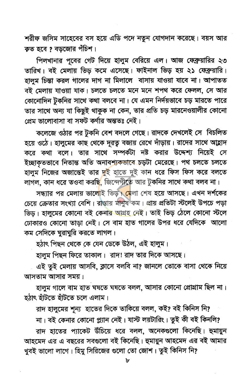 পাতা 4