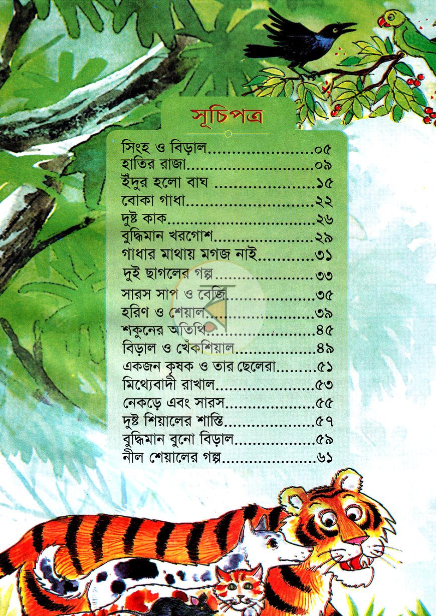 পাতা 2