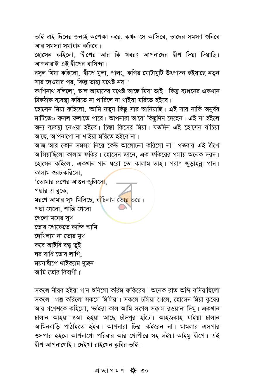 পাতা 28