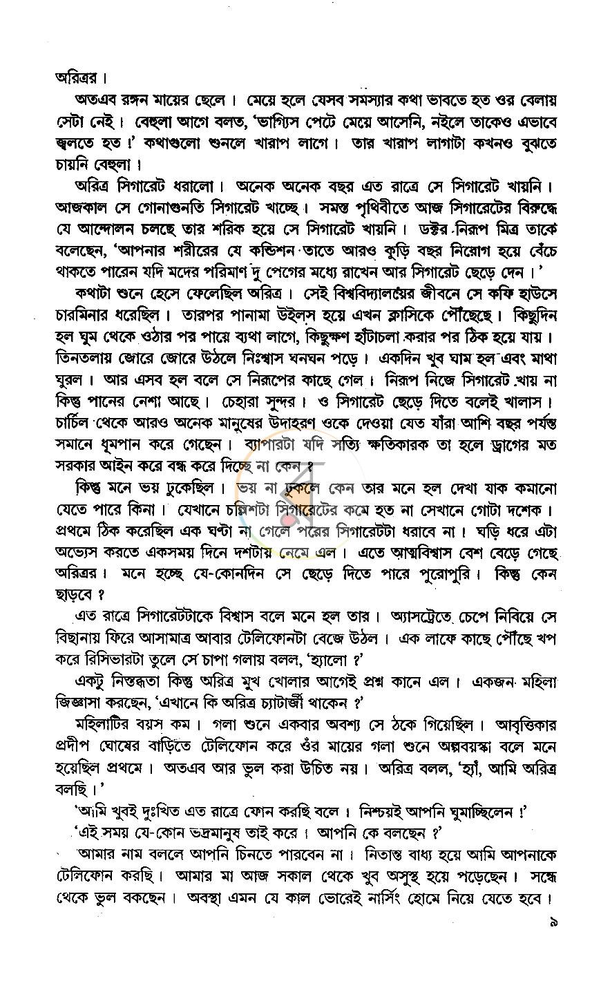 পাতা 5