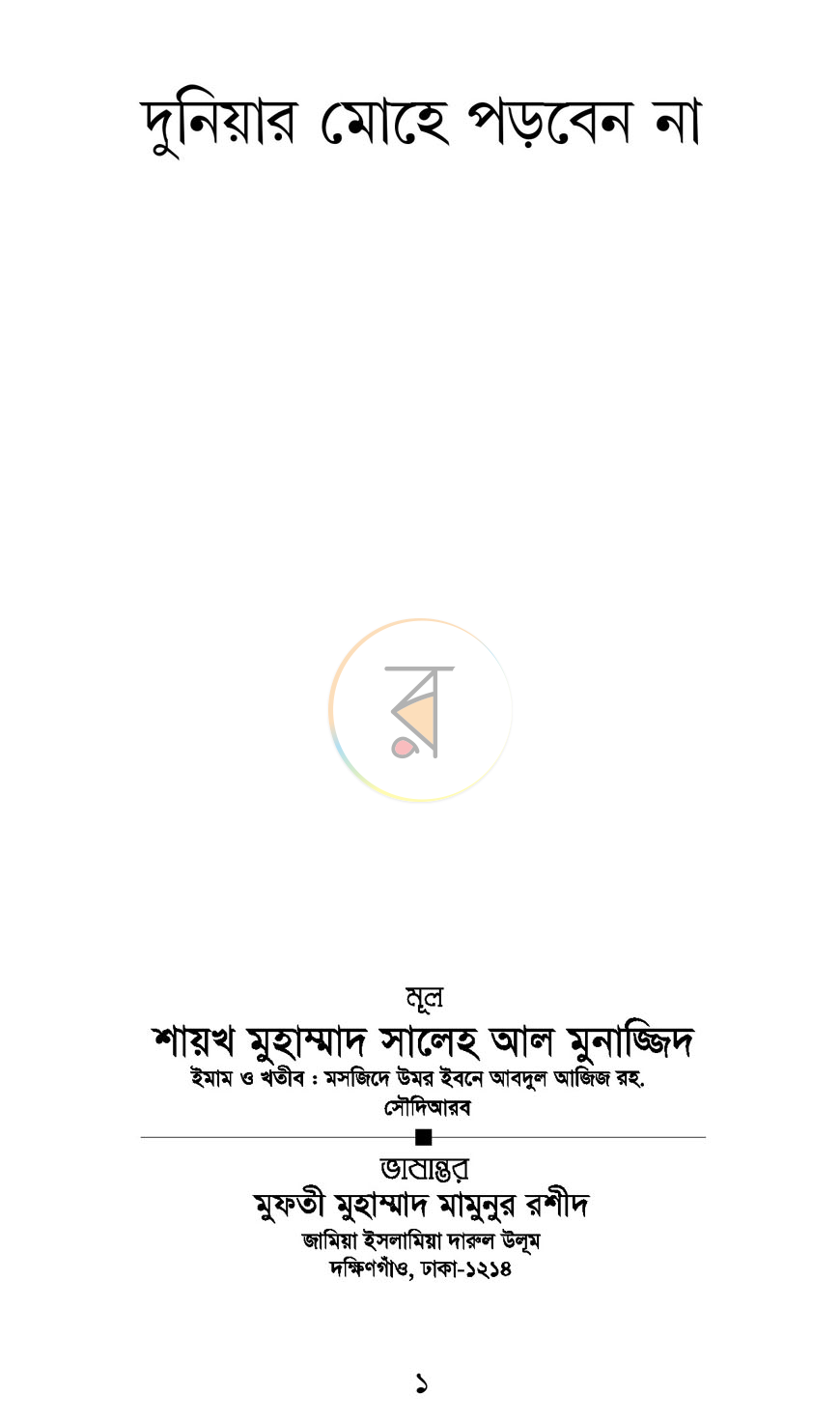 পাতা 2