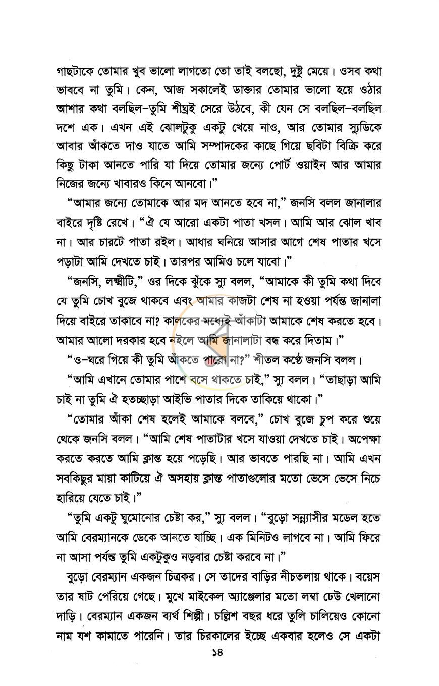 পাতা 9