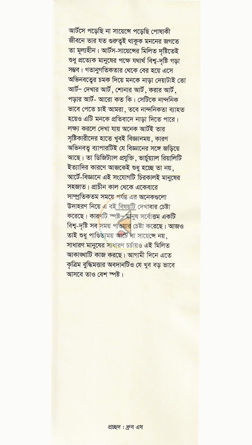 পাতা 1