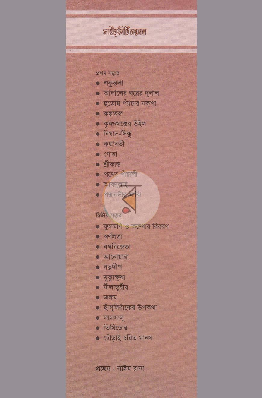 পাতা 11