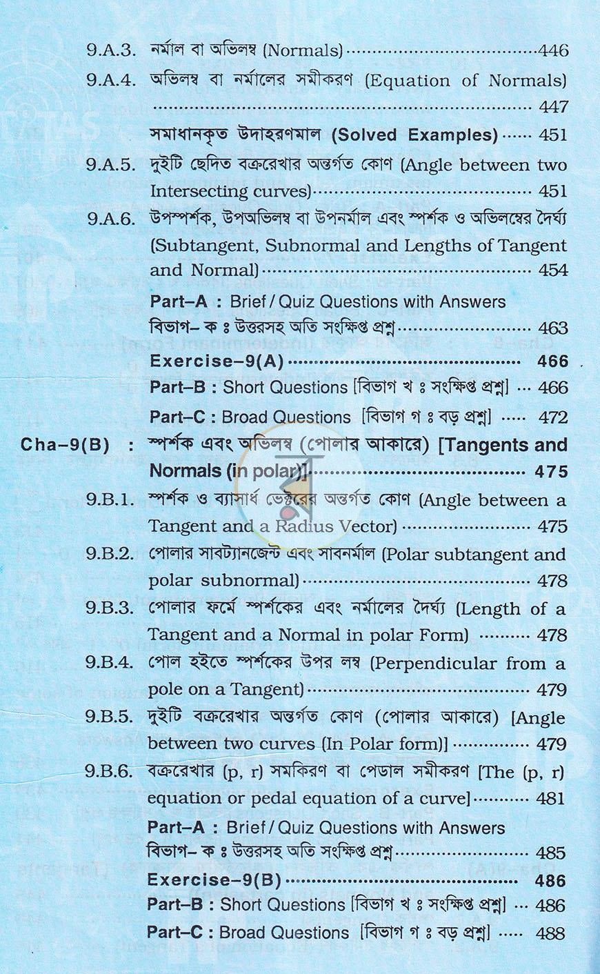 পাতা 8