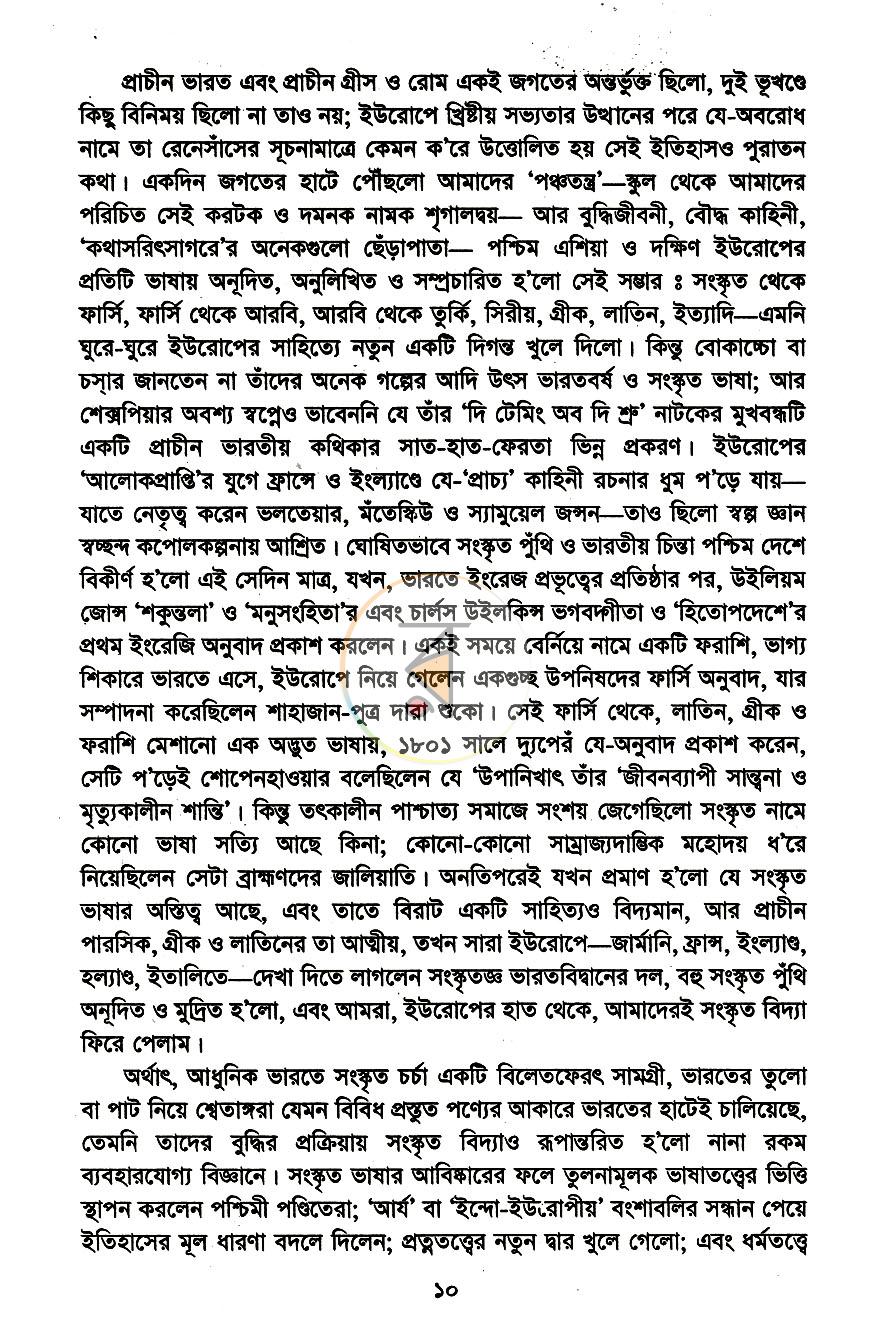 পাতা 4
