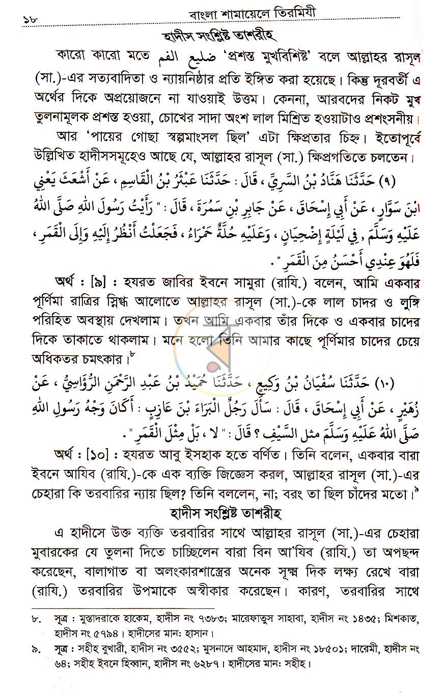 পাতা 5