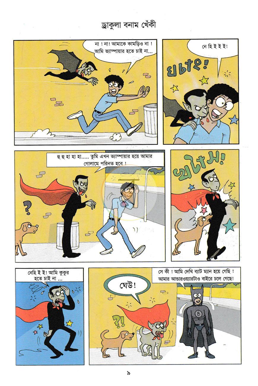 পাতা 10