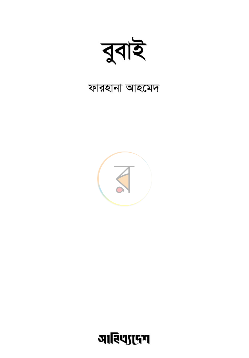 পাতা 1