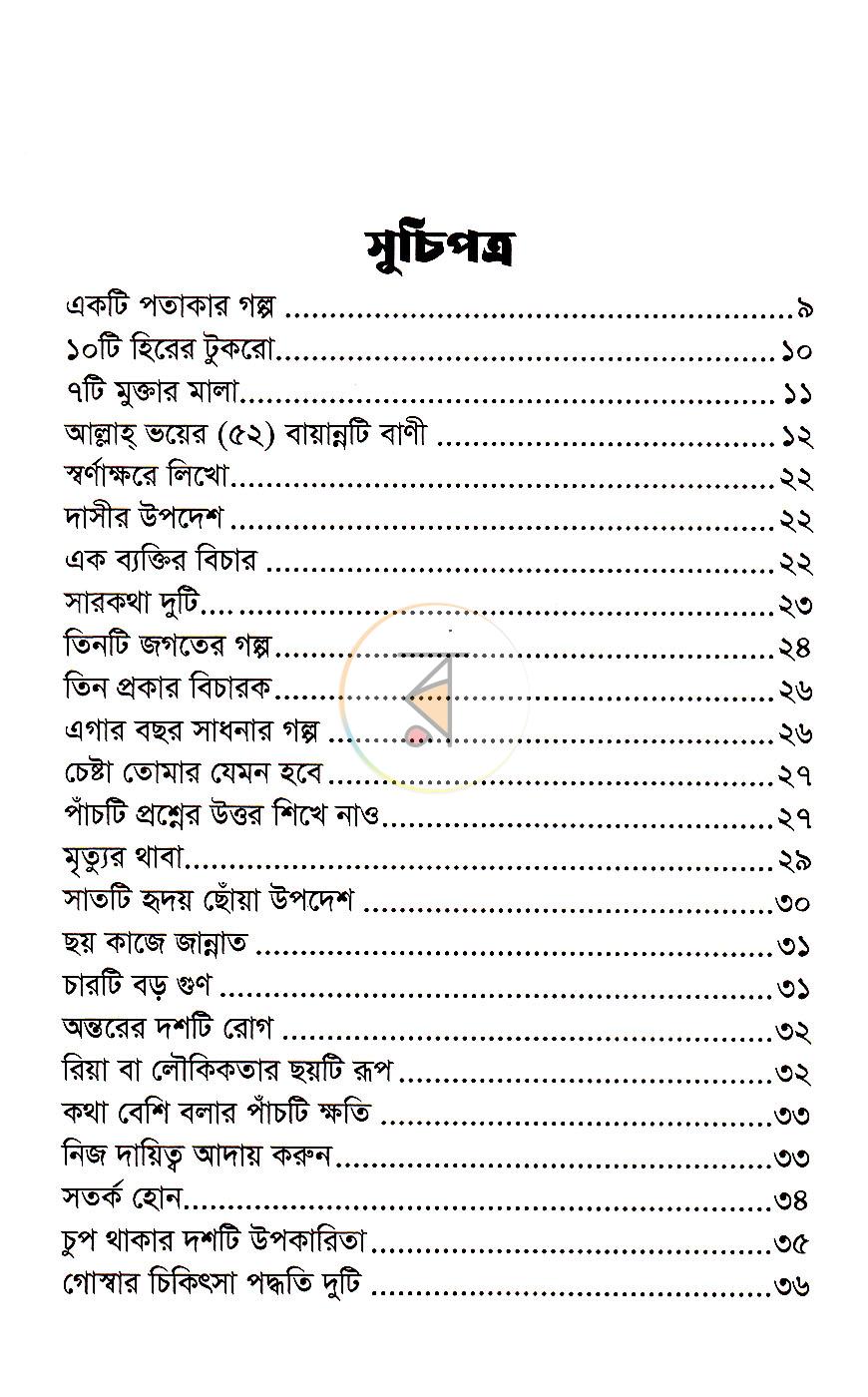 পাতা 2