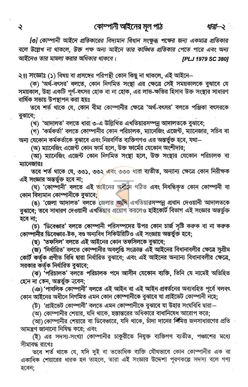 পাতা 7