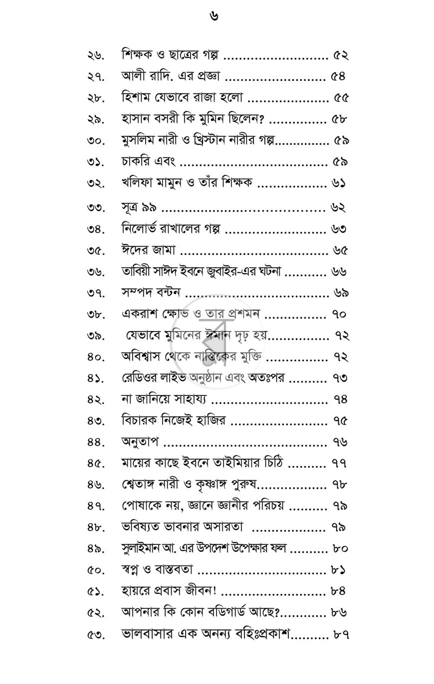 পাতা 5