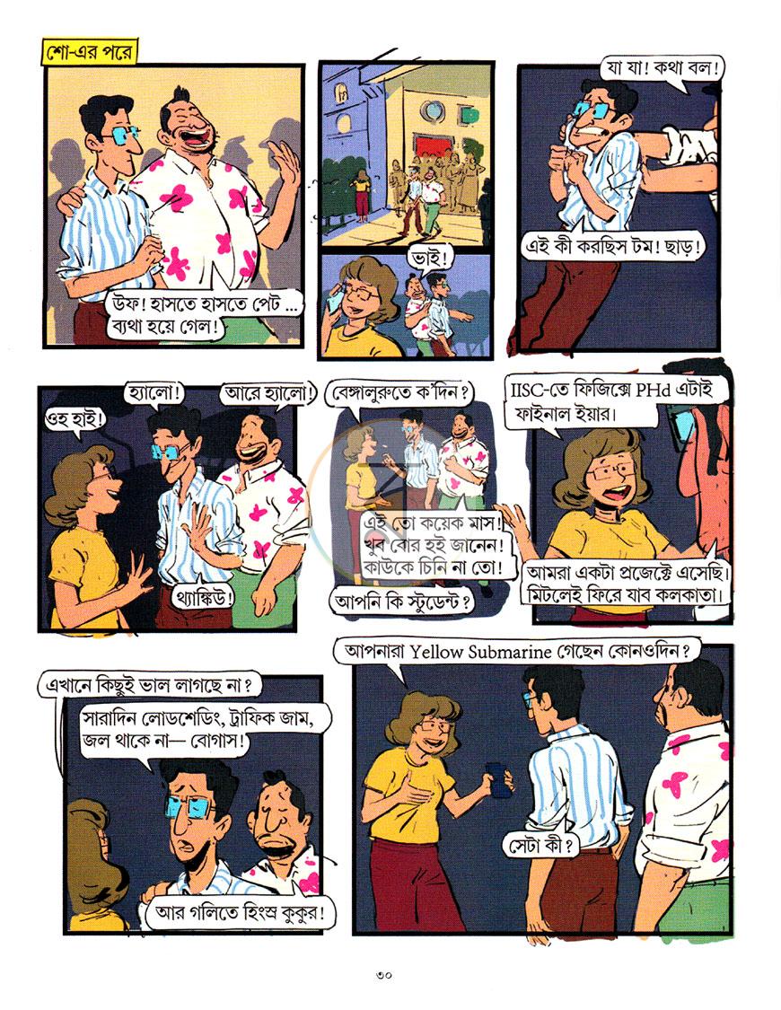 পাতা 7