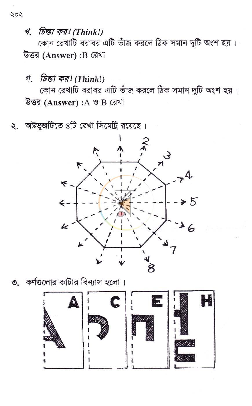 পাতা 17