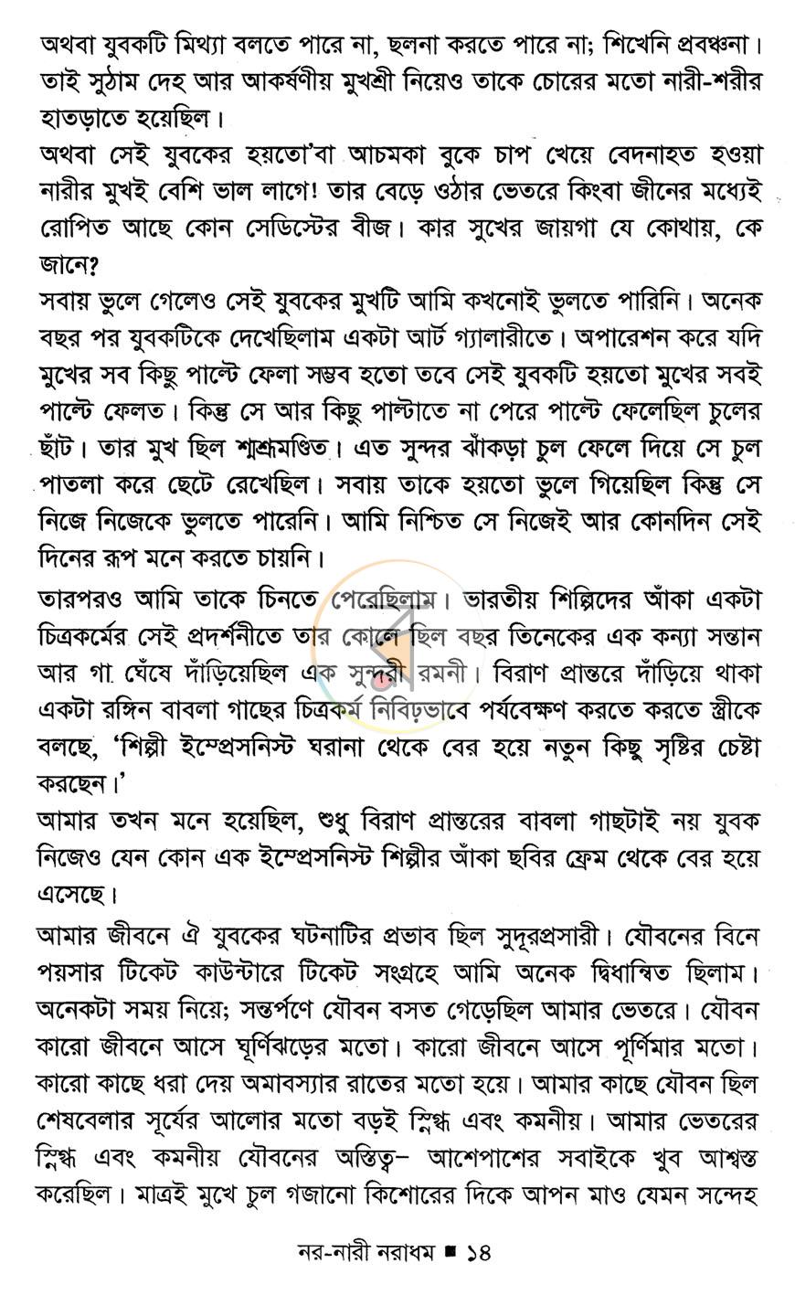 পাতা 9