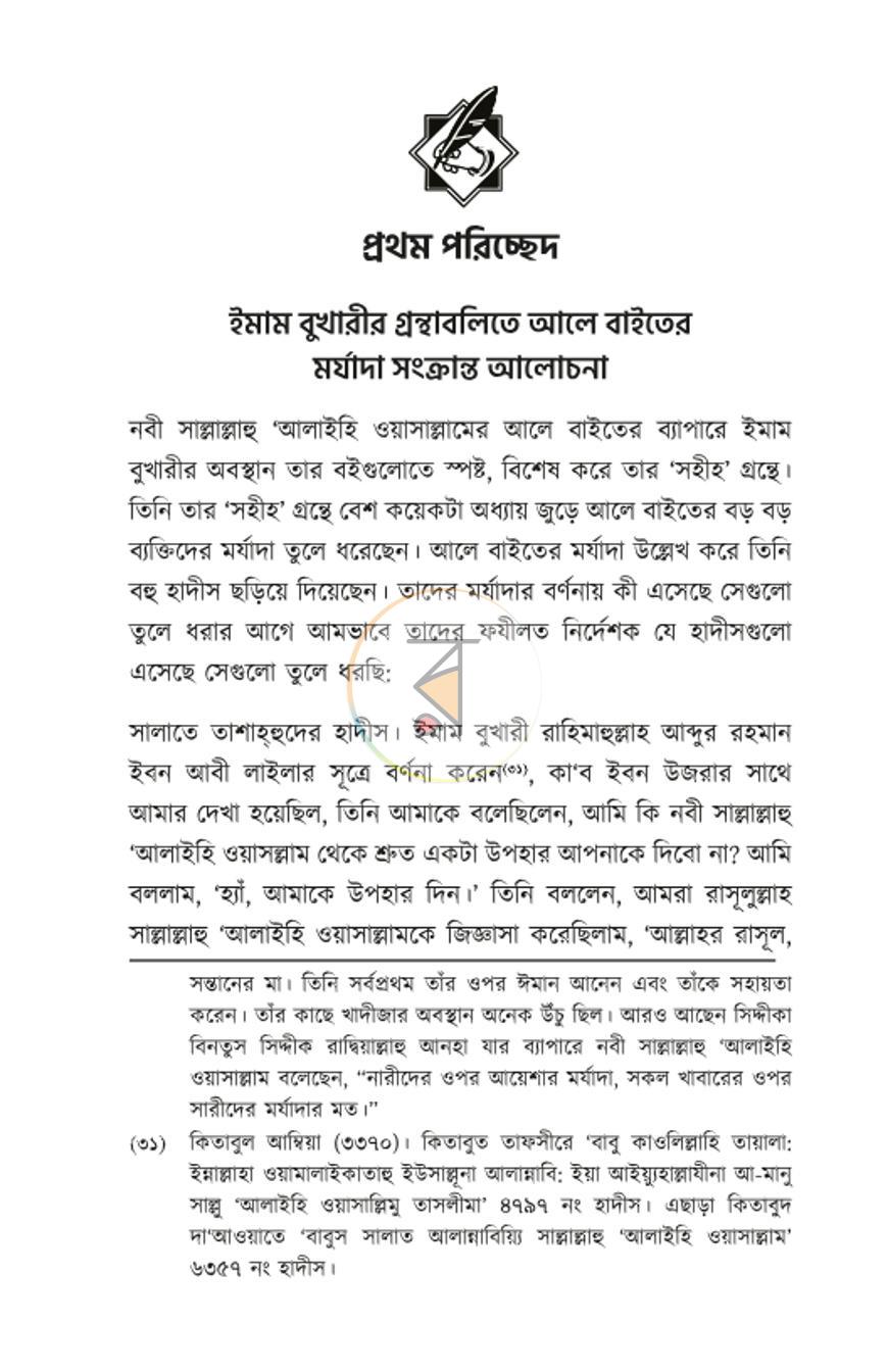 পাতা 25