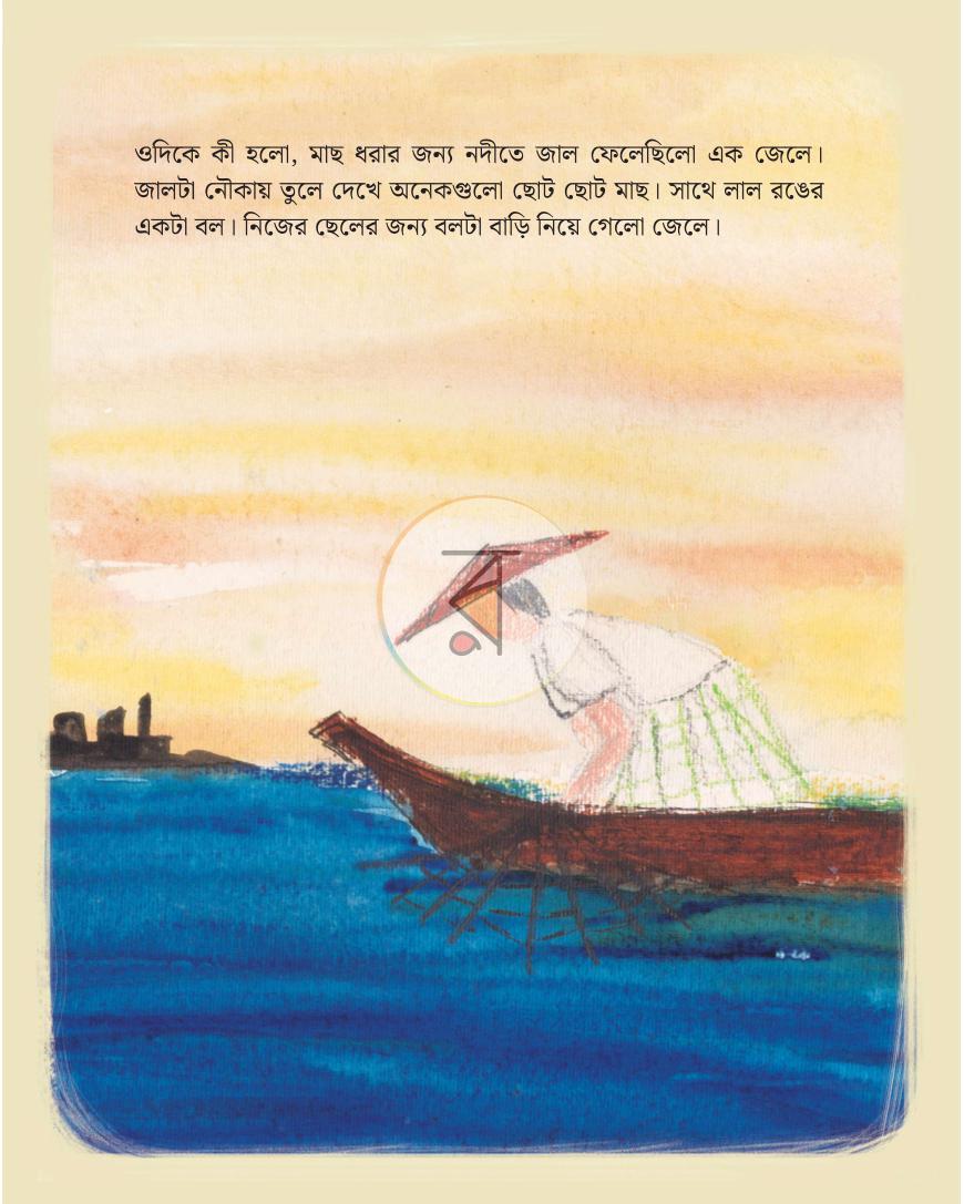 পাতা 5
