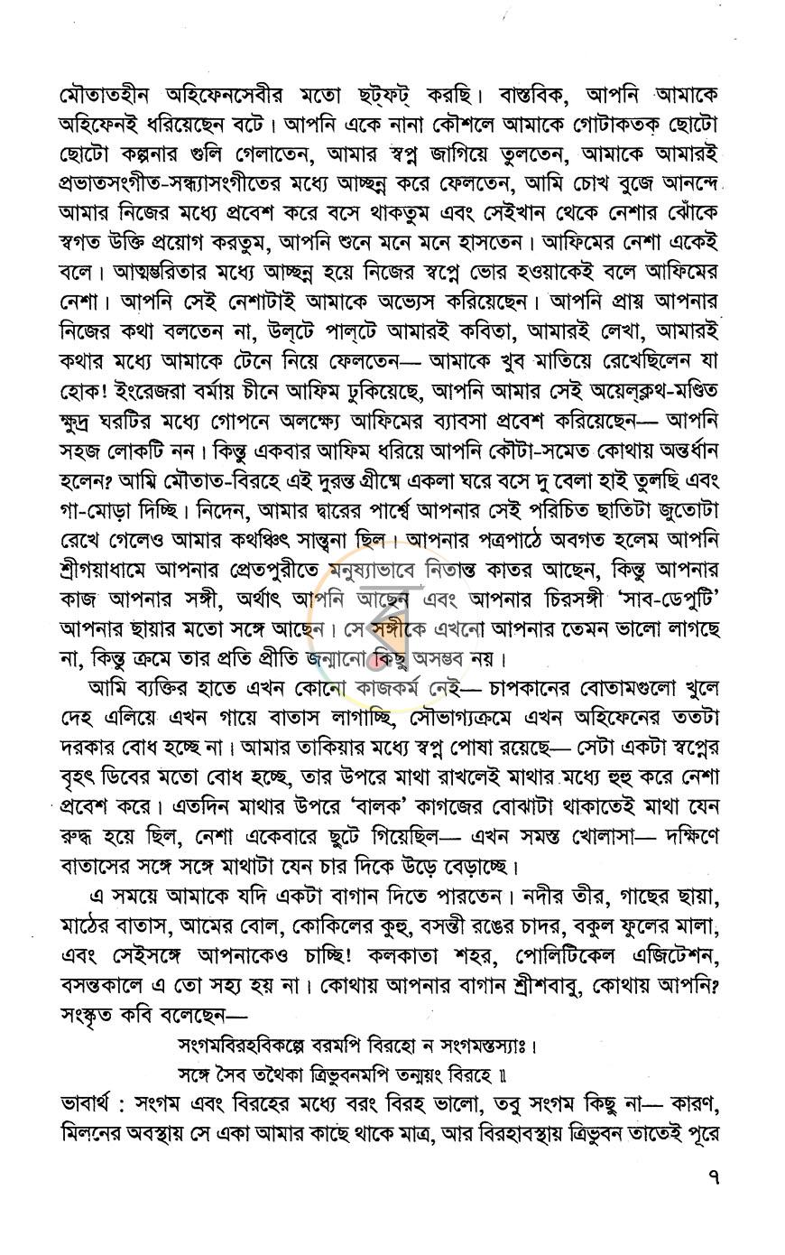 পাতা 4