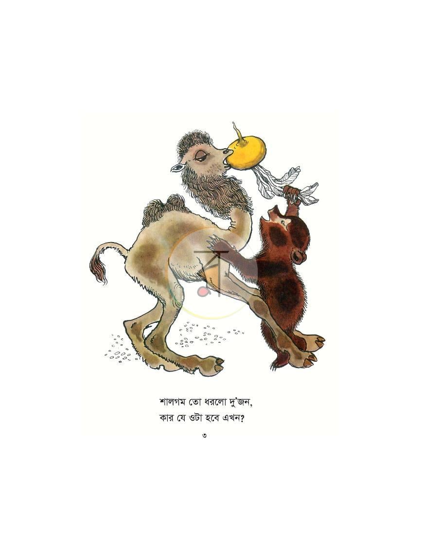 পাতা 3