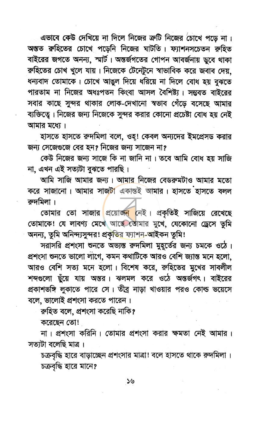 পাতা 10