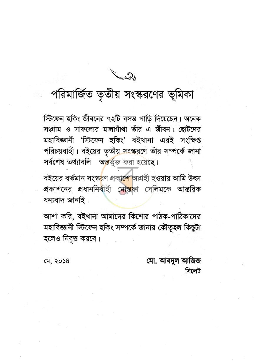 পাতা 3