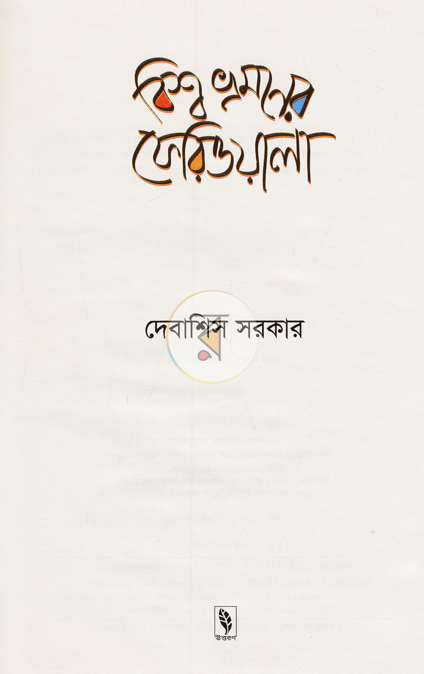 পাতা 2