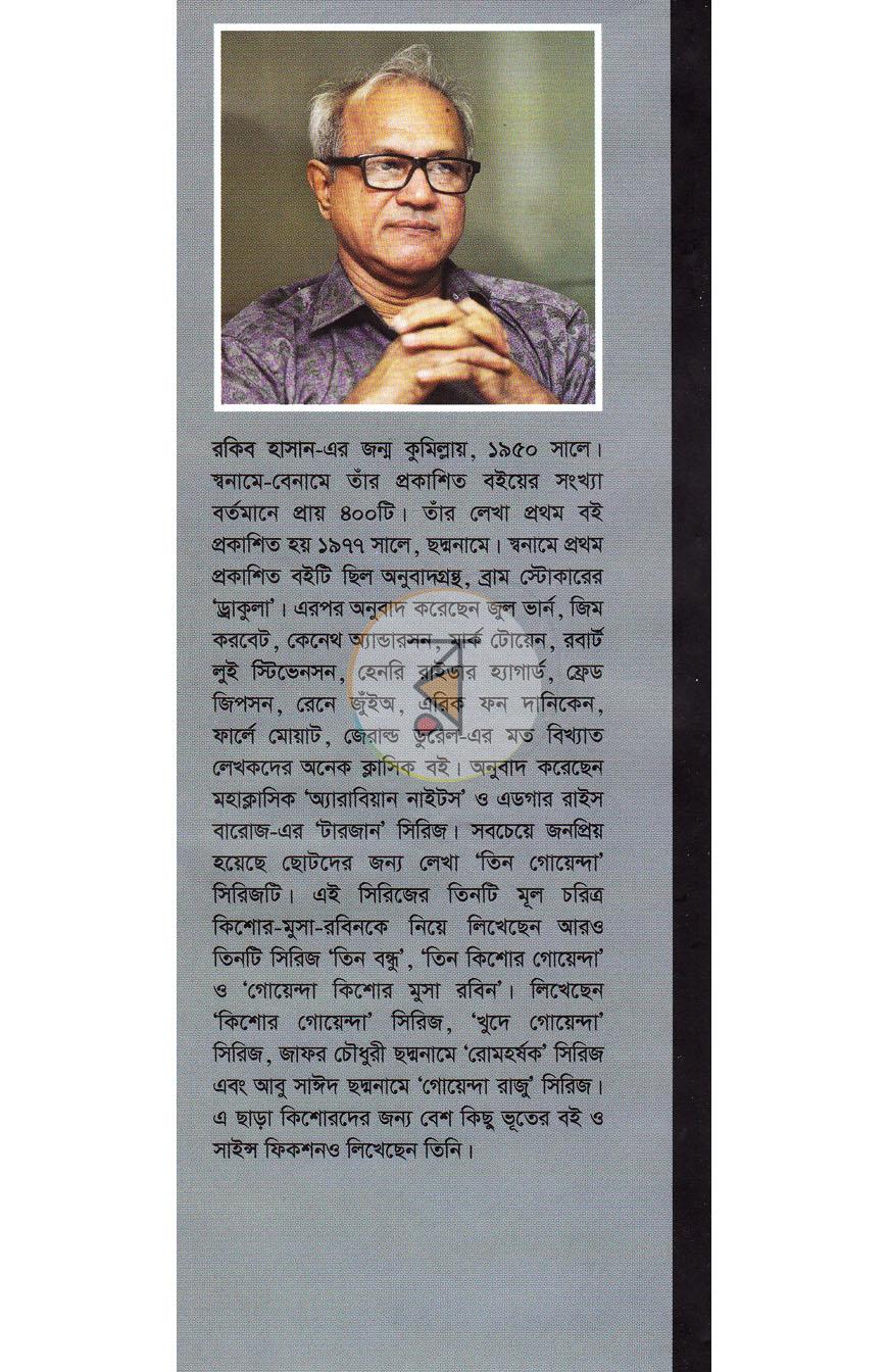 পাতা 8