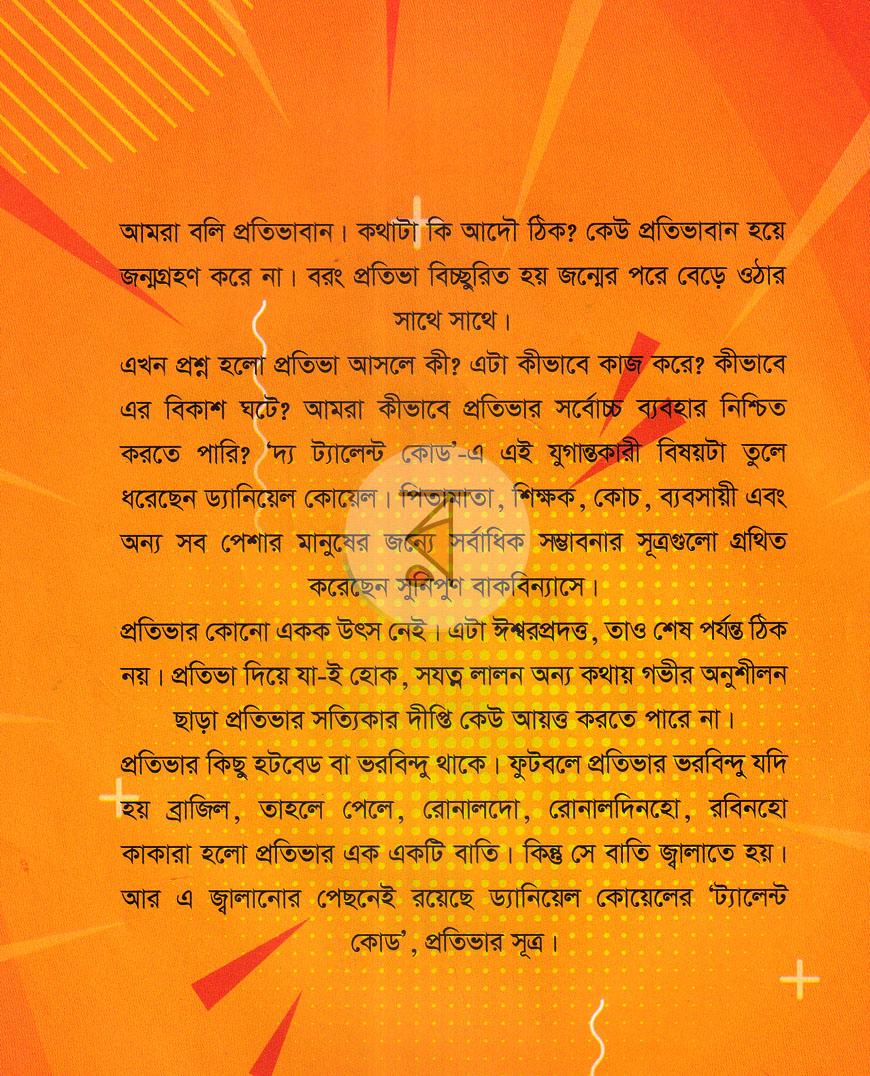 পাতা 20