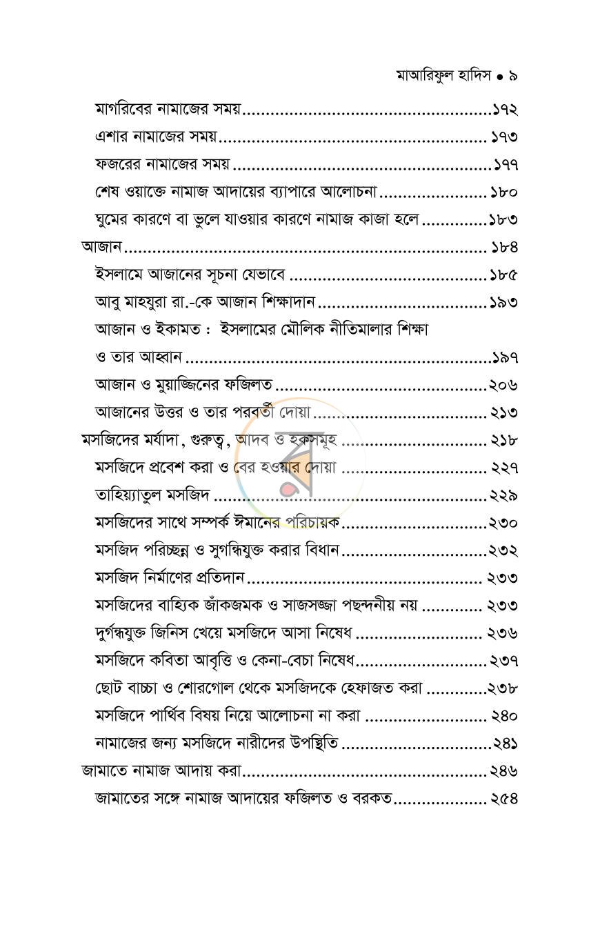 পাতা 72