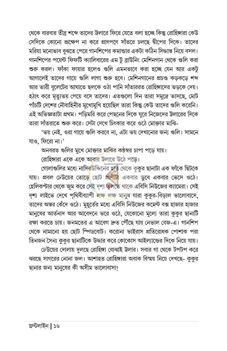 পাতা 10