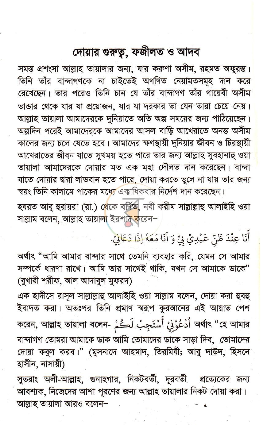 পাতা 8