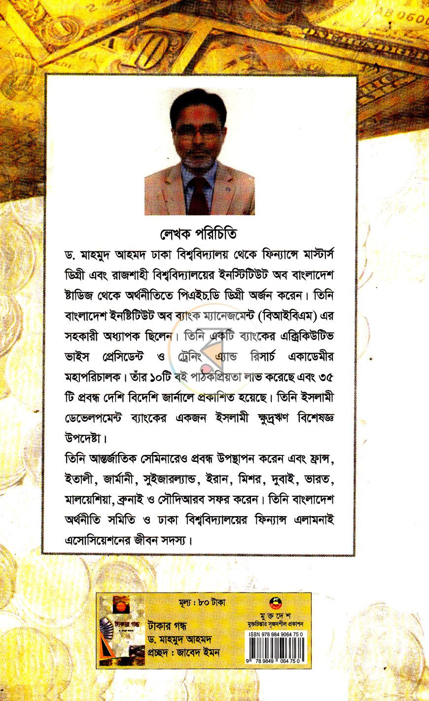 পাতা 12
