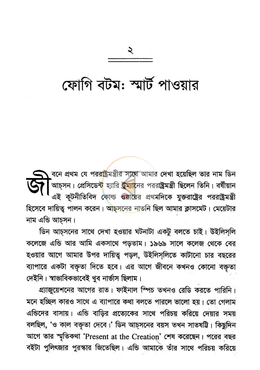 পাতা 11
