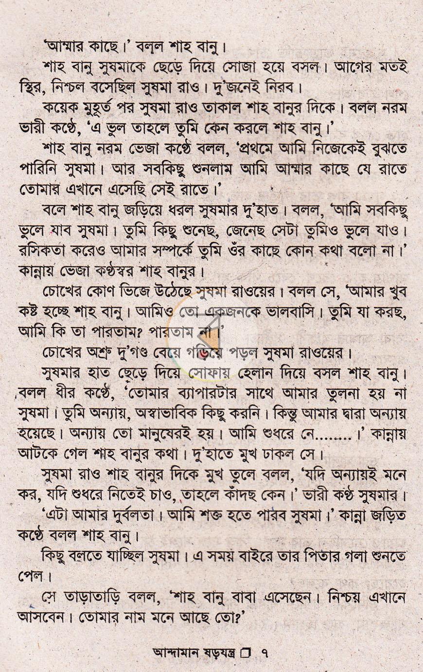 পাতা 4