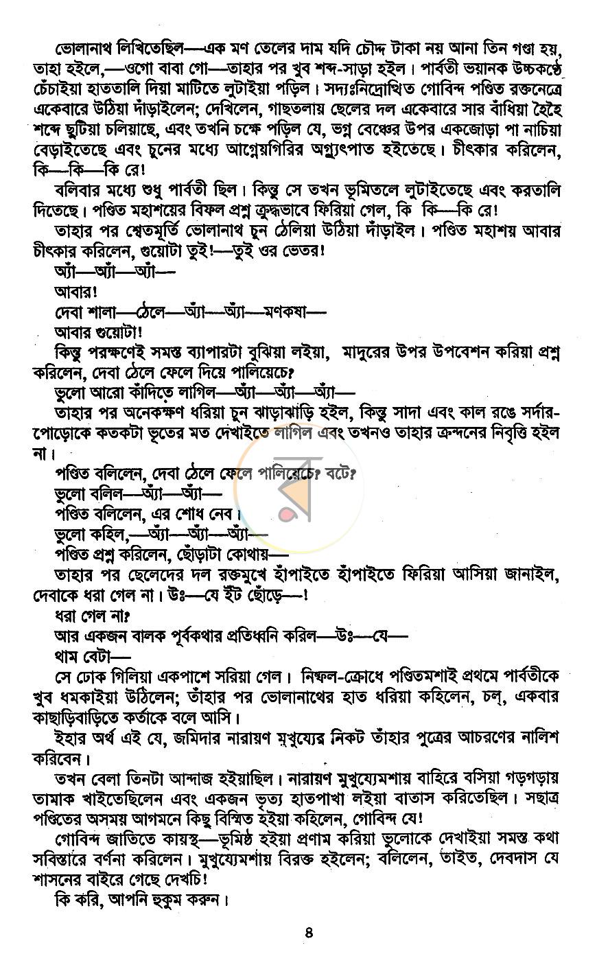 পাতা 4
