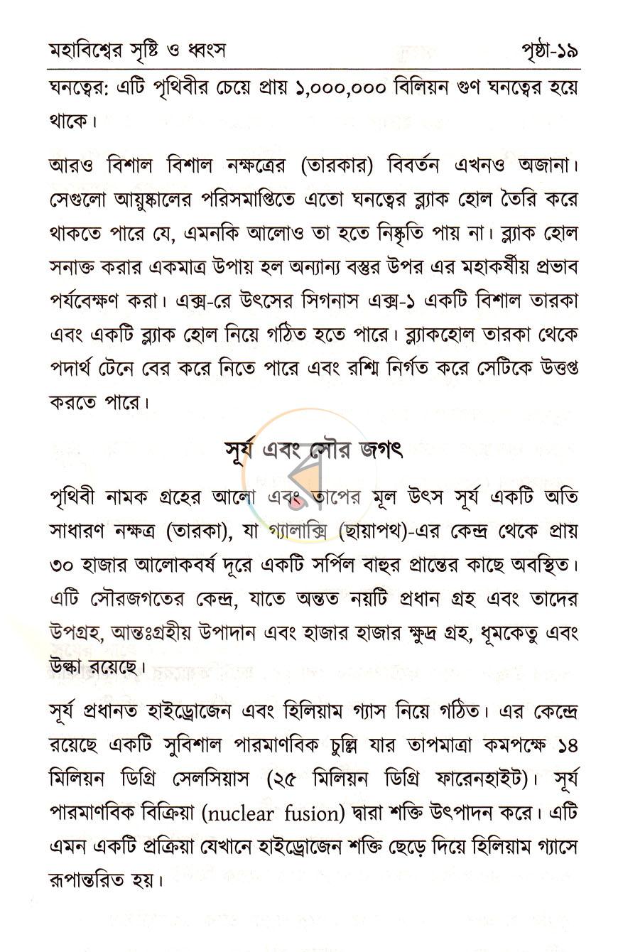 পাতা 10