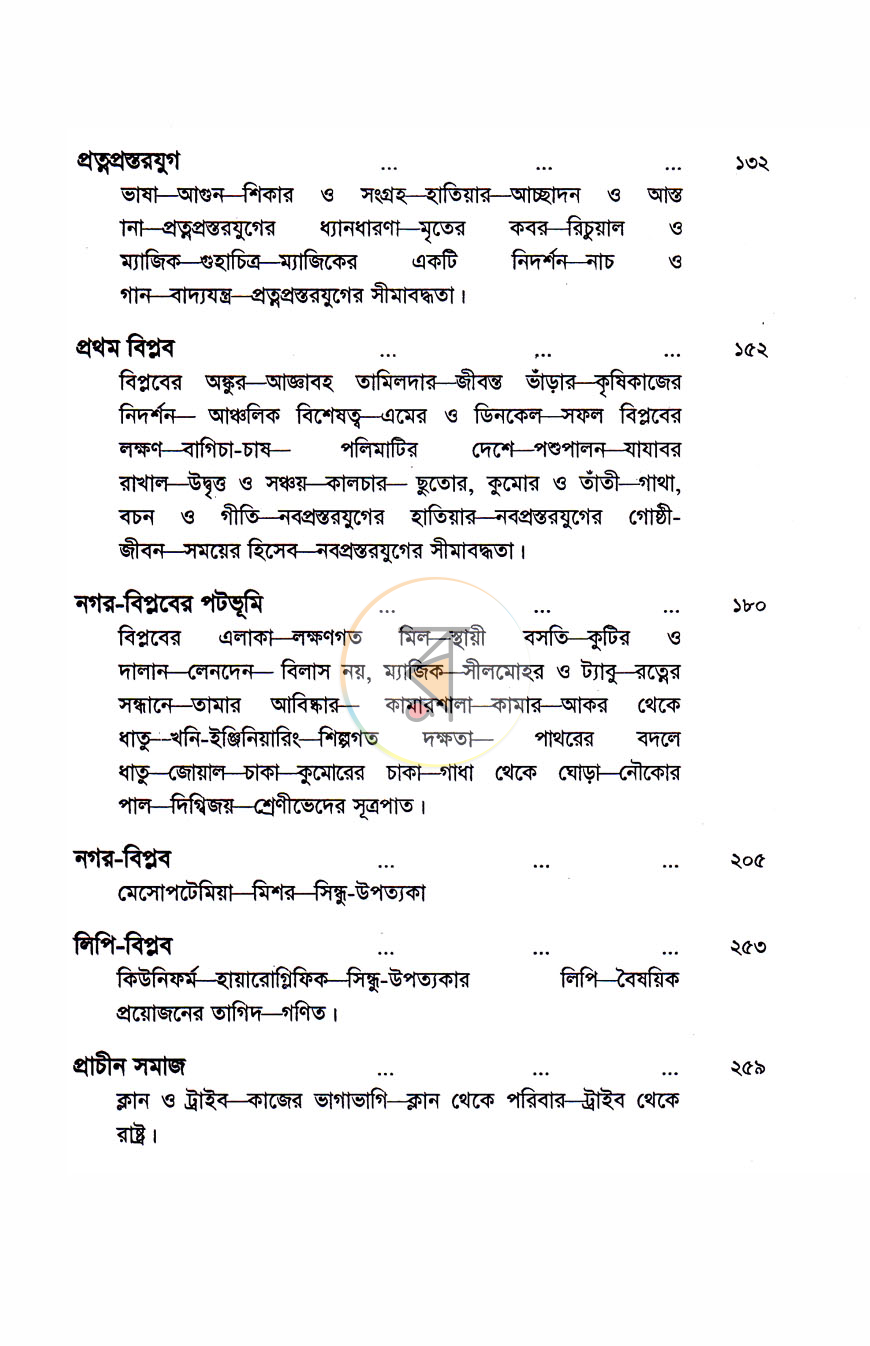 পাতা 3