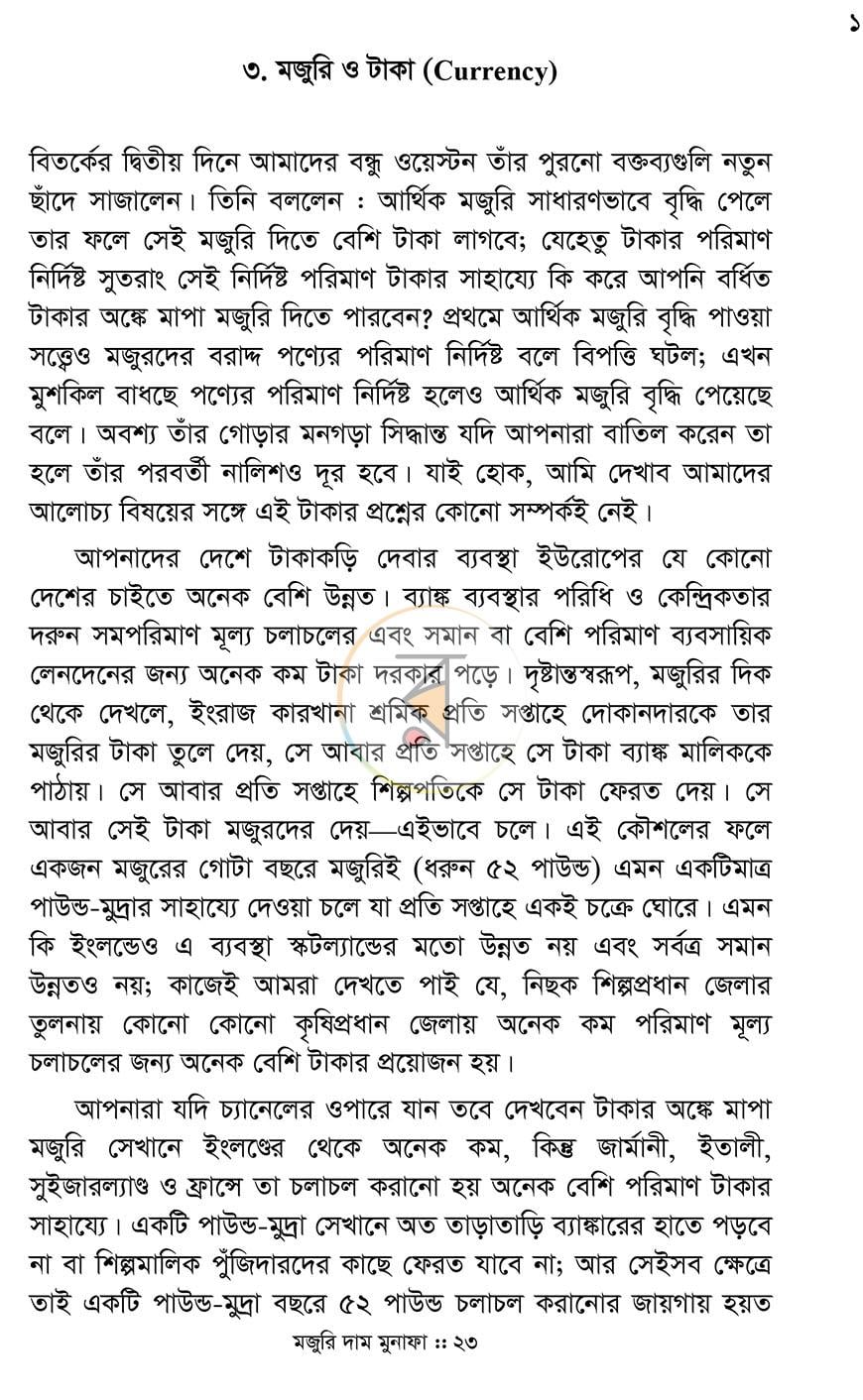 পাতা 16