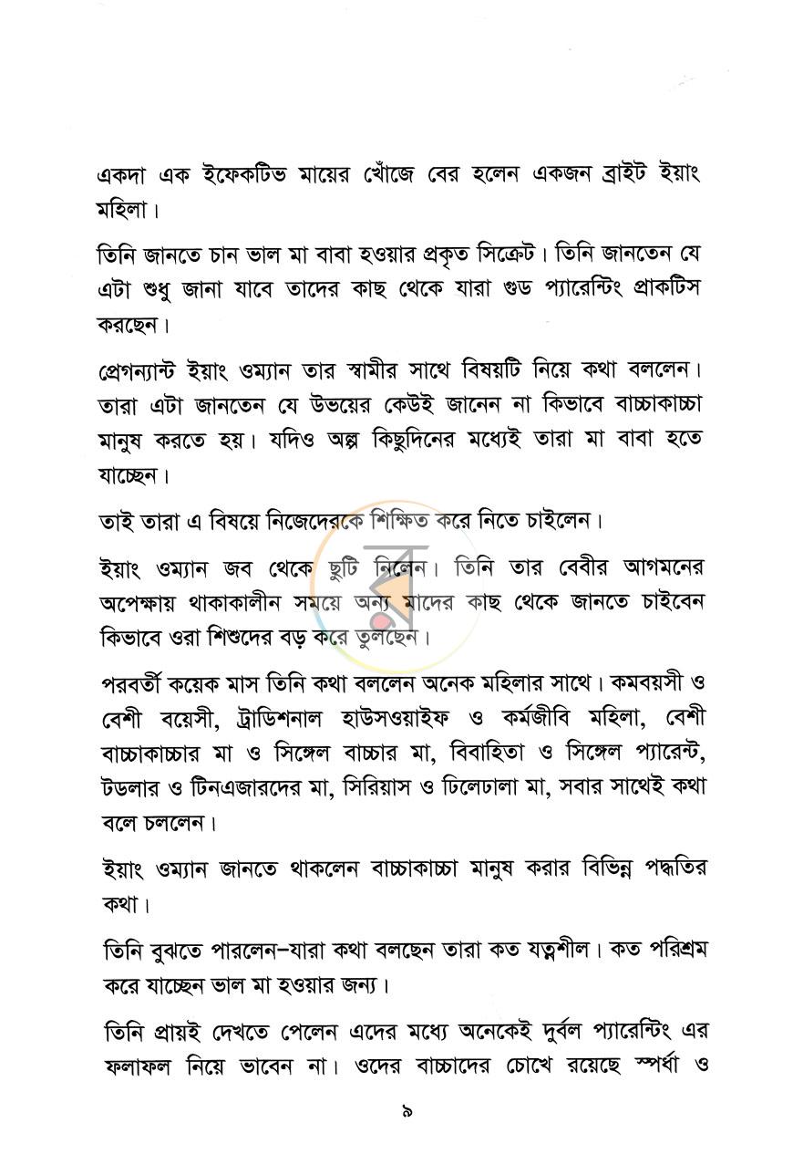 পাতা 4
