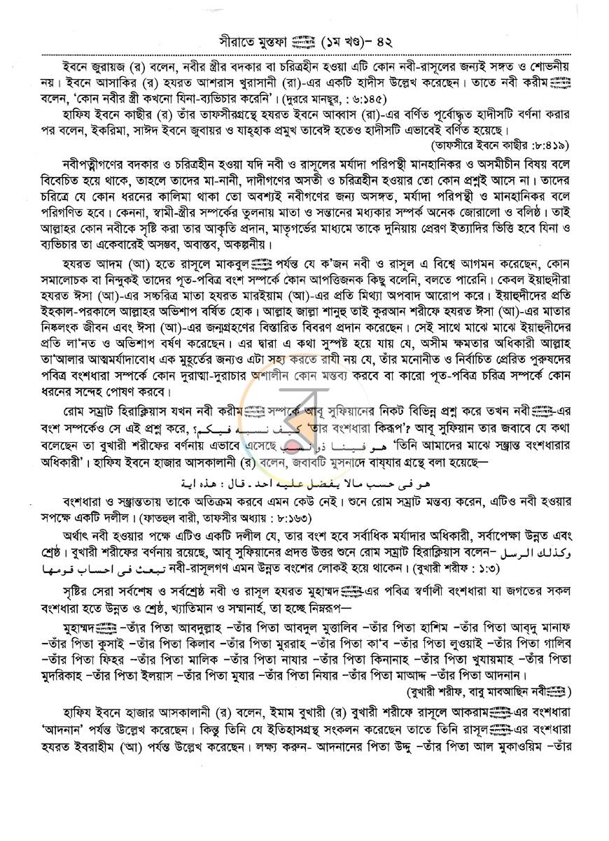 পাতা 14