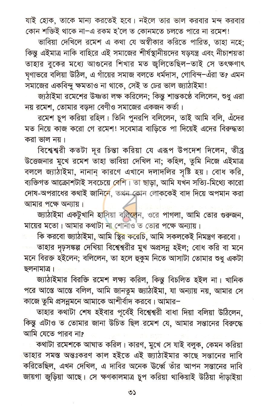 পাতা 11