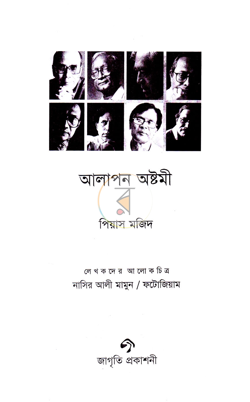 পাতা 2
