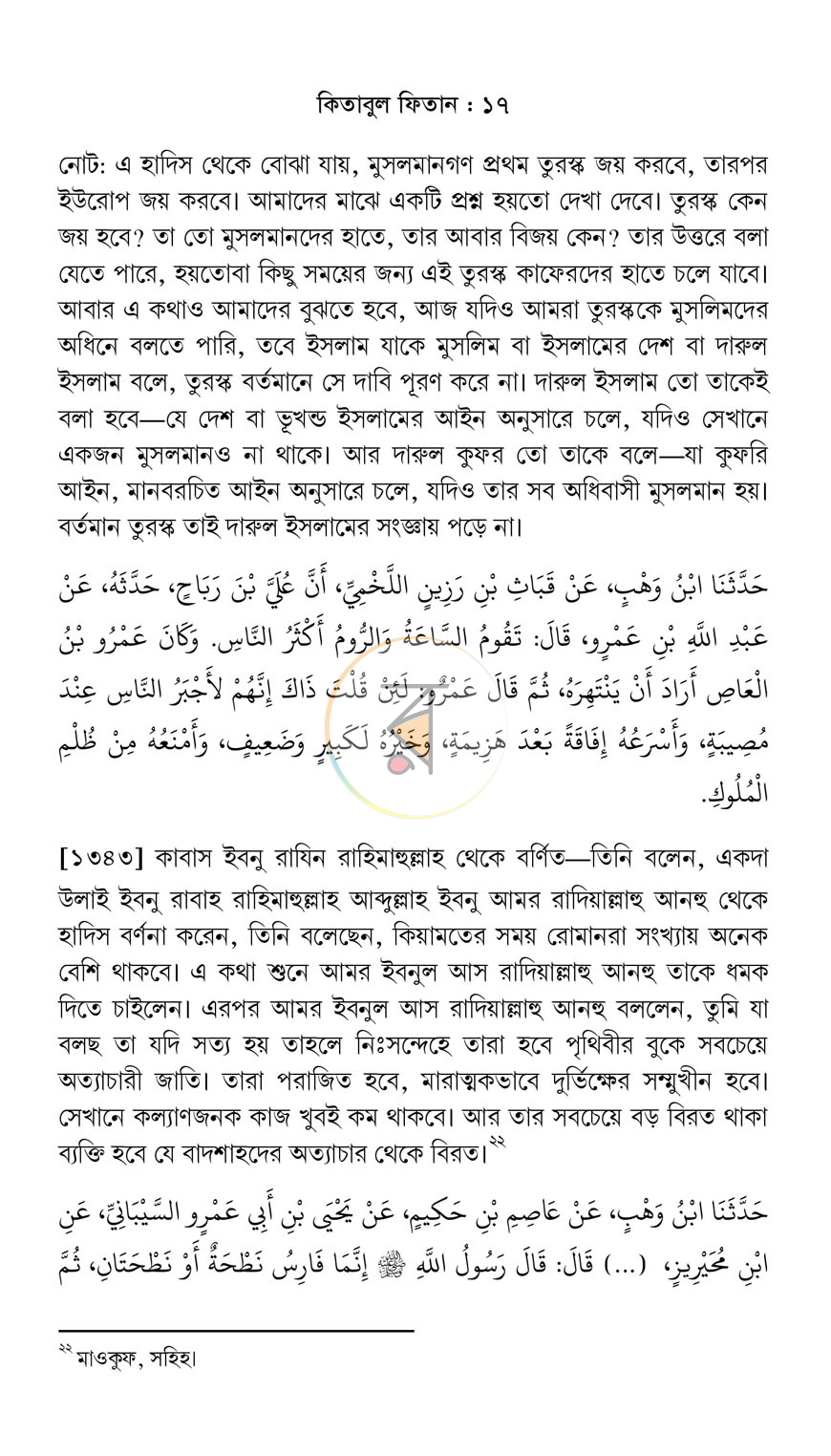 পাতা 15