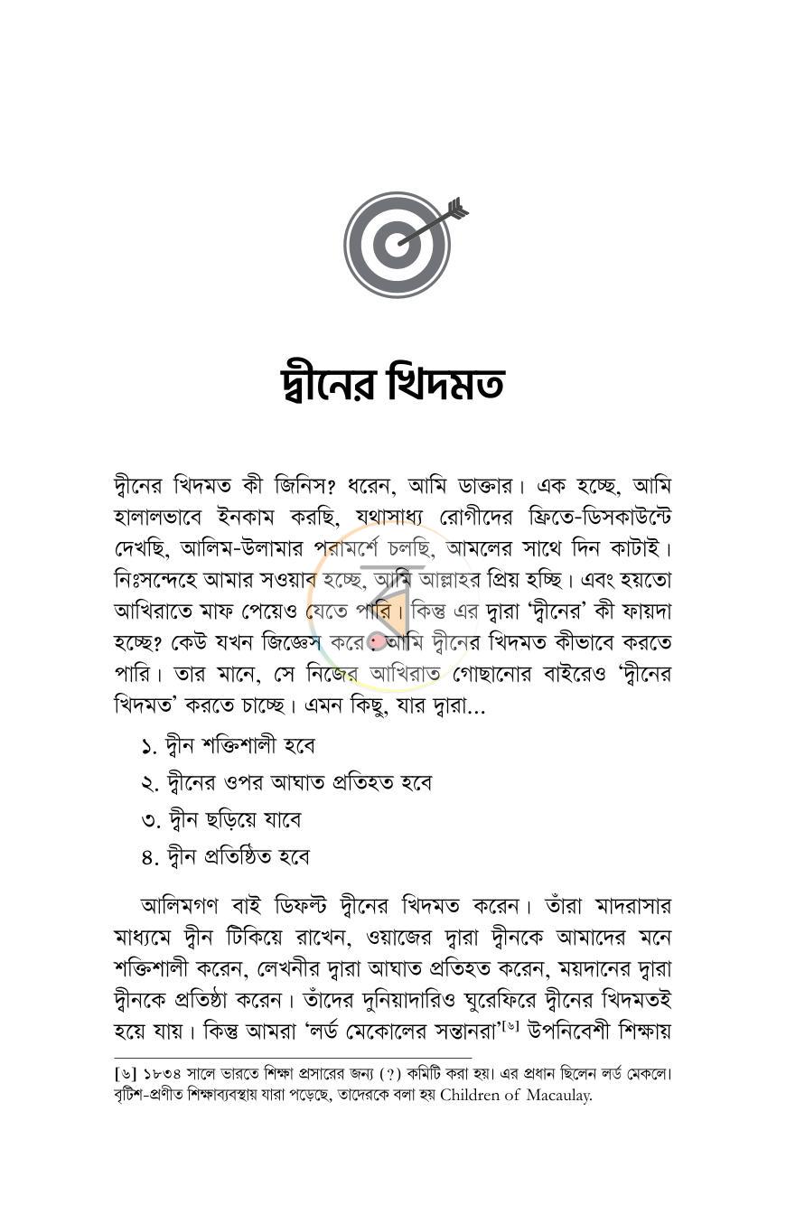 পাতা 19