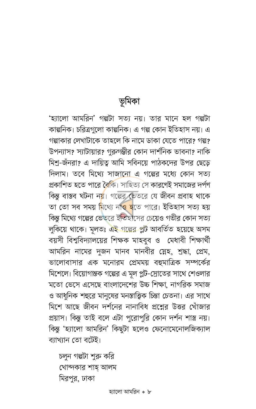 পাতা 4